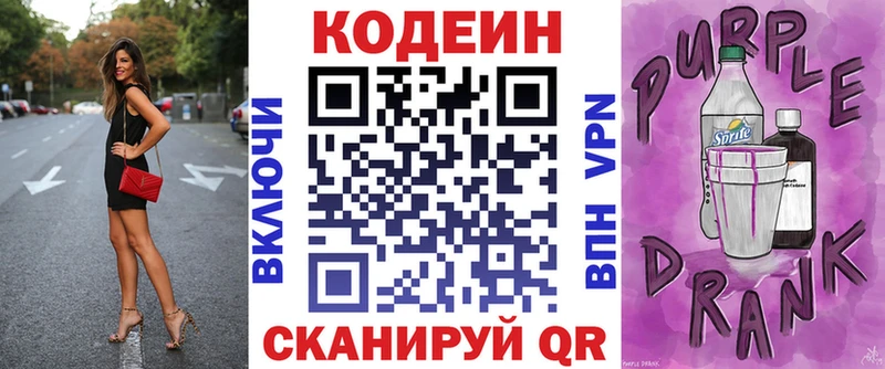 Кодеин напиток Lean (лин)  Ухта 