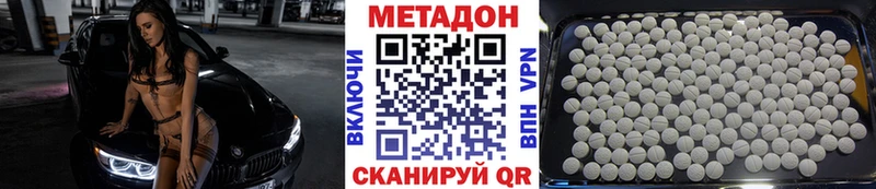 МЕТАДОН кристалл  Ухта 